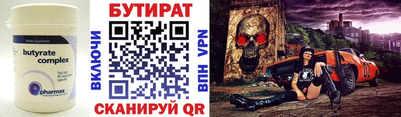 БУТИРАТ оксана  Сокол 