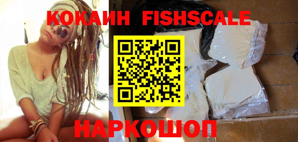 Кокаин 98%  Cocaine Боливия  Сокол  Вход с VPN 