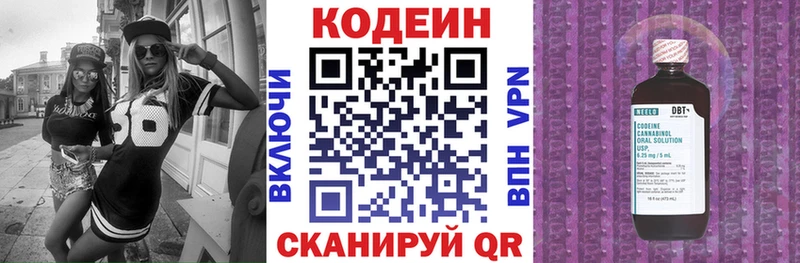где продают наркотики  Сокол  Кодеиновый сироп Lean Purple Drank 