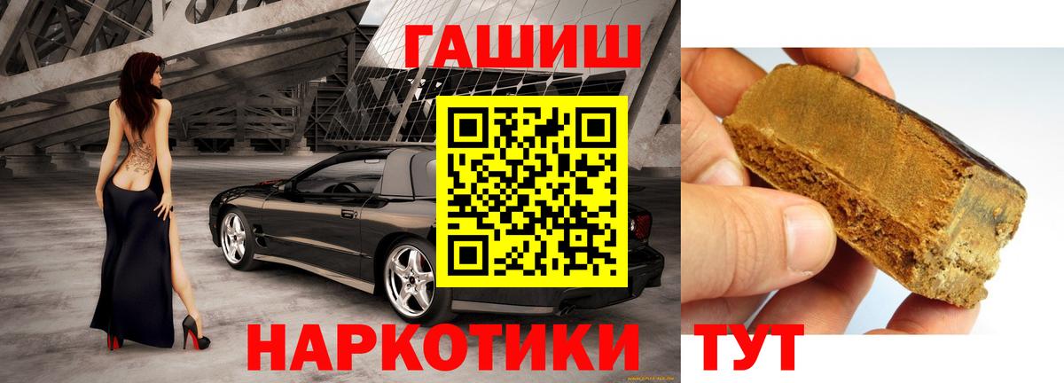 Гашиш  Гашиш Premium  Вход с VPN  ГАШИШ Ice-O-Lator  Сокол 