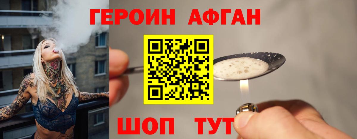 Сокол  Героин Heroin  ГЕРОИН  Вход с VPN 