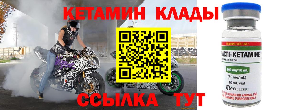 КЕТАМИН ketamine  Кетамин ketamine  Вход с VPN  Сокол 