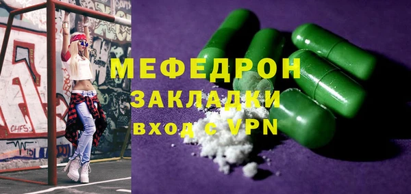 стафф Осинники