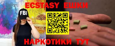 экстази Партизанск