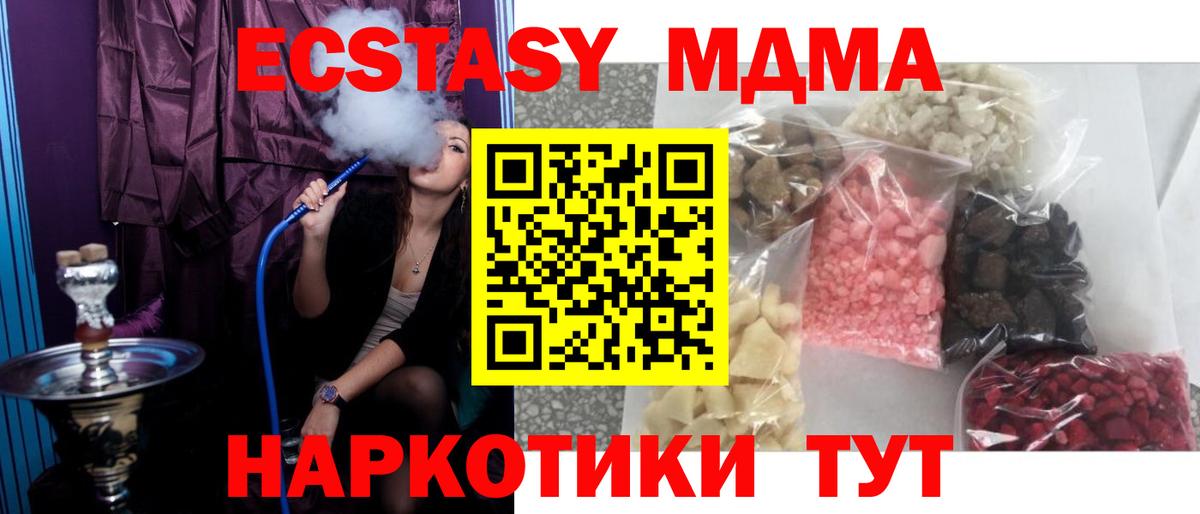 МДМА кристаллы Сокол