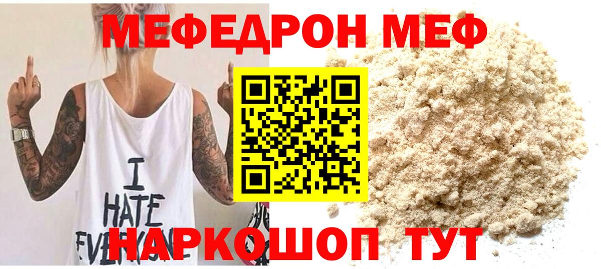 Сокол  Мефедрон 4 MMC  МЯУ-МЯУ  Вход с VPN  Мефедрон кристаллы  МЯУ-МЯУ 