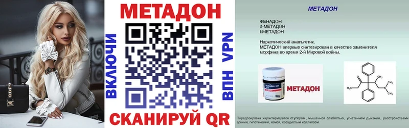 Метадон мёд  дарнет шоп  Сокол 