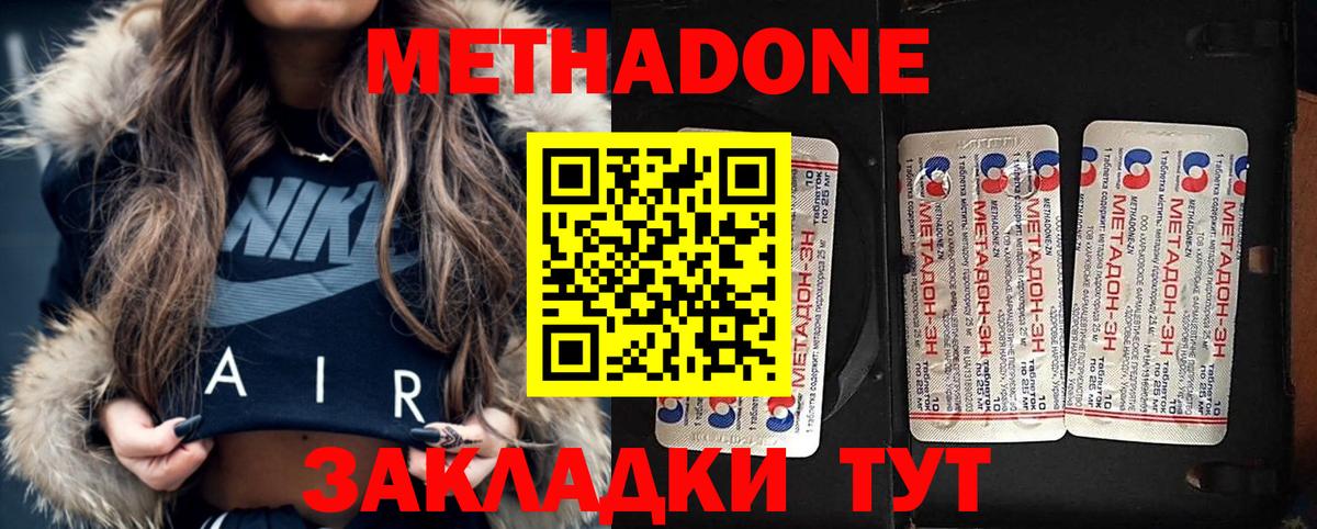 Сокол  МЕТАДОН кристалл  МЕТАДОН VHQ  Вход с VPN 