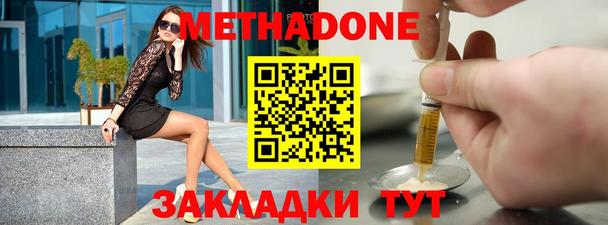 МЕТАДОН мёд Сокол