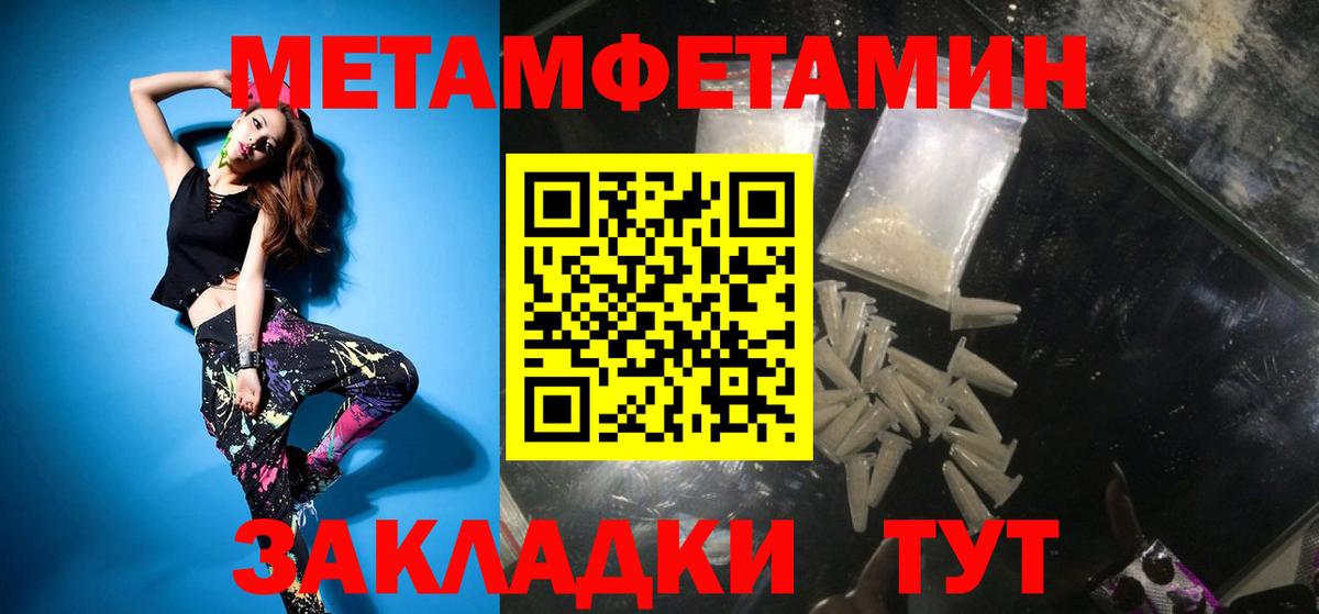 МЕТАМФЕТАМИН винт  Вход с VPN  Сокол  МЕТАМФЕТАМИН винт 