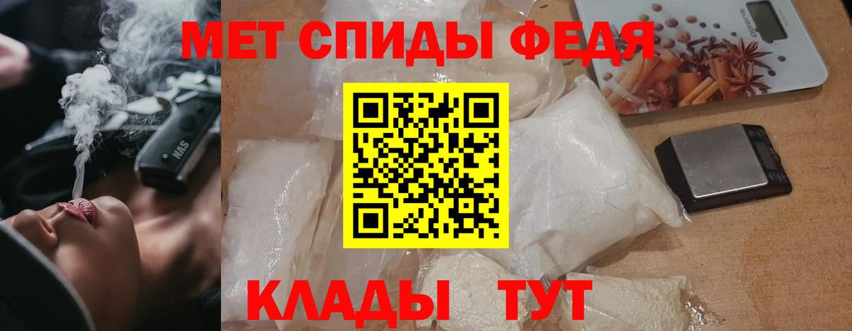 МЕТАМФЕТАМИН мет Сокол