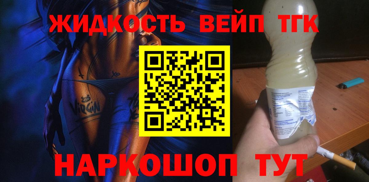 ТГК THC oil  Вход с VPN  Сокол  ТГК концентрат 